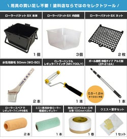 EF水性ウレタン防水材ミズハ　10平米用塗装セット （塗装用具/STK-19-4/1液水性ウレタン防水塗料/屋上/ベランダ/DIY）