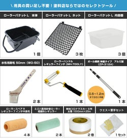 EF水性ウレタン防水材ミズハ用塗装セット（大）（STK-19-5N/1液水性ウレタン防水塗料/屋上/ベランダ/DIY）