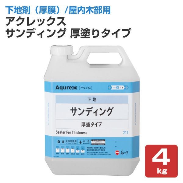 アクレックス フロア クリヤー 4kg （和信化学/Aqurex/水性/床用/屋内