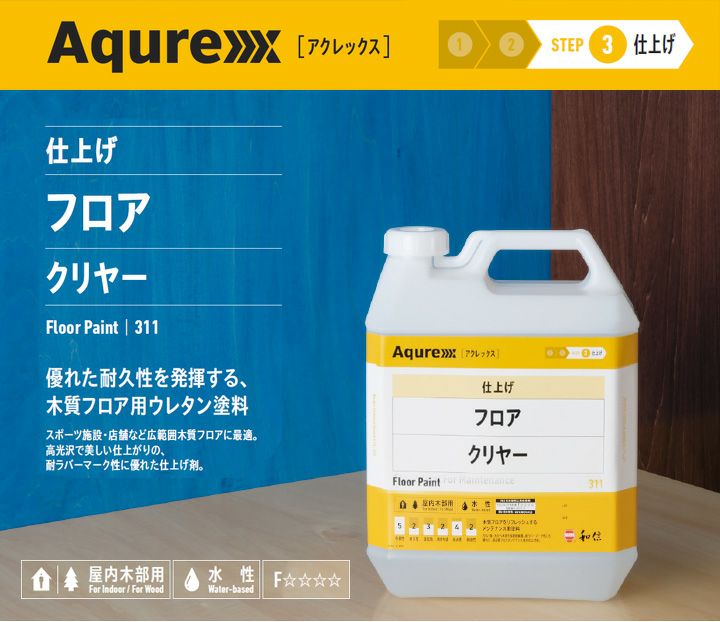 和信フロア用クリア アクレックス フロア クリヤー 4kg （和信化学/Aqurex/水性/床用/屋内