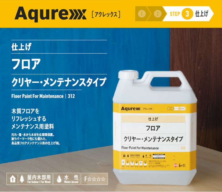 アクレックス フロア クリヤー メンテナンスタイプ 16kg （164772/和信