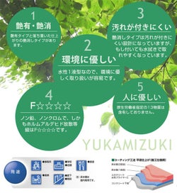 床水樹,大同塗料,水性1液,床用,シリコンアクリル樹脂,コンクリート床,耐磨耗性