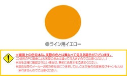 床水樹,大同塗料,水性1液,床用,シリコンアクリル樹脂,コンクリート床,耐磨耗性,ライン用