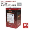 EXTRAエポプライマーUNI グレー 16kg （大日本塗料/溶剤/下塗り/さび 