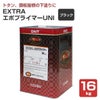 EXTRAエポプライマーUNI ブラック 16kg （大日本塗料/溶剤/下塗り/さび 