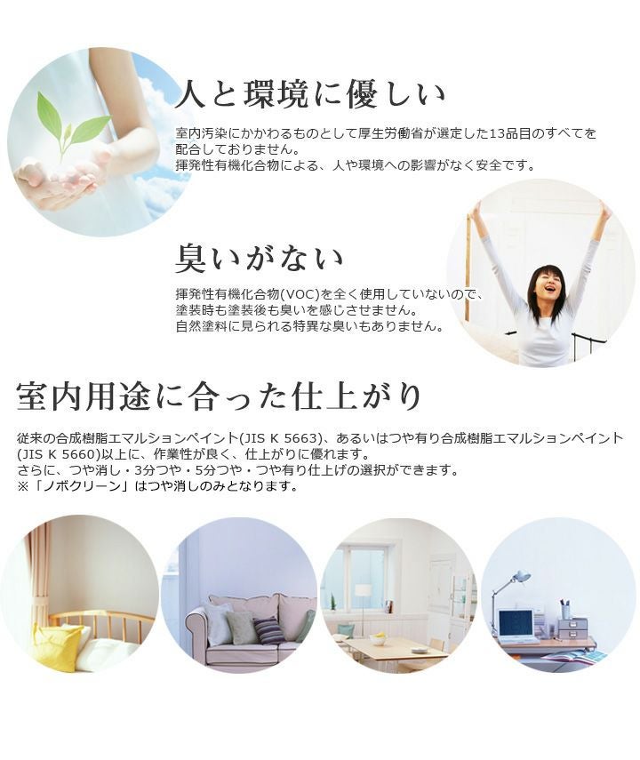 ノボクリーン　塗料 br>ノボクリーンバイオ 艶有 （淡彩色） 4Kg/缶<br>【ご希望の色に調色