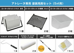 アトミクス,水性,平滑,防水塗料,ベランダ,小面積