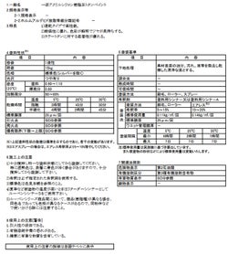 シリコンルーベン一液EXTRA,屋根,大日本塗料,屋根塗料,トタンペイント