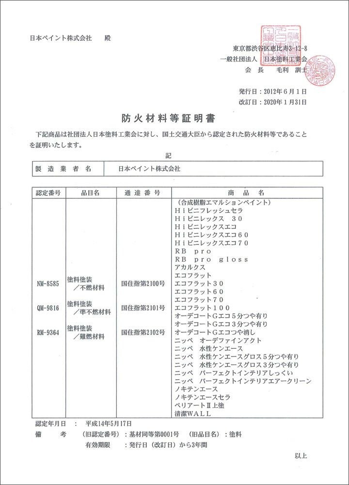 ニッペ 水性ケンエース つや消し 白 16kg（日本ペイント/水性/室内/壁