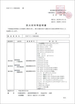 ニッペ,水性ケンエース,つや消し,白,16kg,日本ペイント,水性,室内,壁,反応硬化形