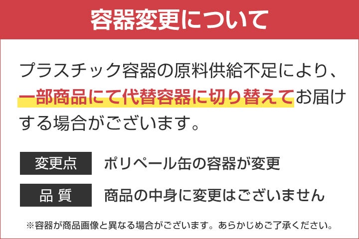 楽砂利ロック,ヤブ原産業,簡易的散布型砂利固定剤,水性,砂利