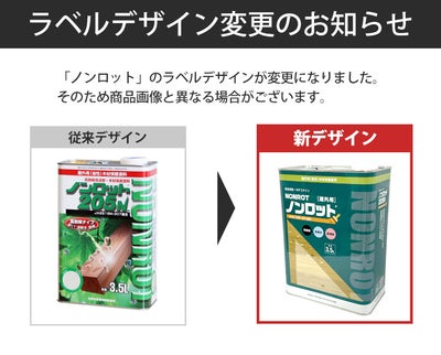 三井化学産資,油性,木材保護着色塗料,木部用塗料,WPステイン