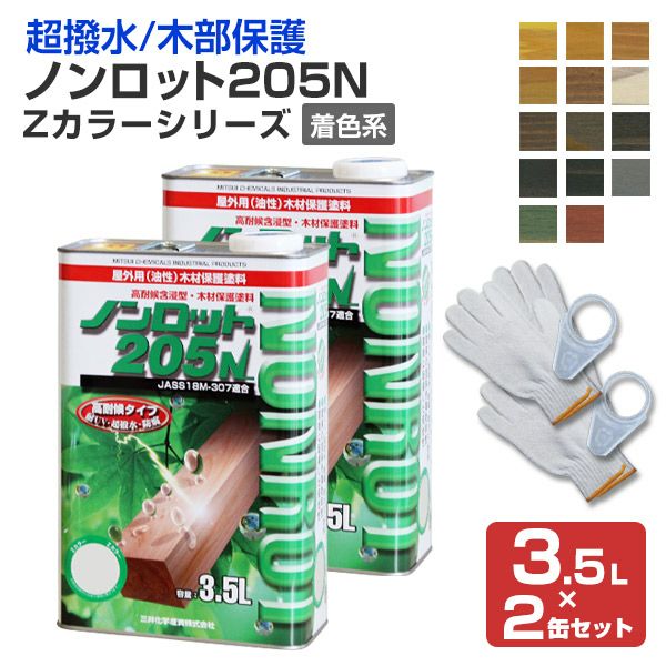 ノンロット205N Zカラー 3.5L/14L 16色 WPステイン 油性 超撥 P10倍！】 ノンロット205N Zカラー 着色系 3.5L ＜14色＞ WPステイン