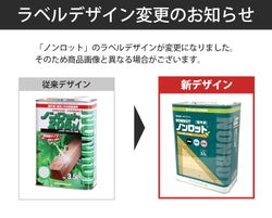 三井化学産資,油性,木材保護着色塗料,木部用塗料,WPステイン