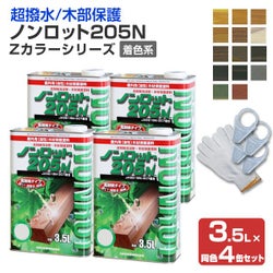 三井化学産資,油性,木材保護着色塗料,木部用塗料,WPステイン