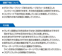 アシュフォードジャパン,ダストプルーフ吸水防止,撥水剤,ウォーターリペラント