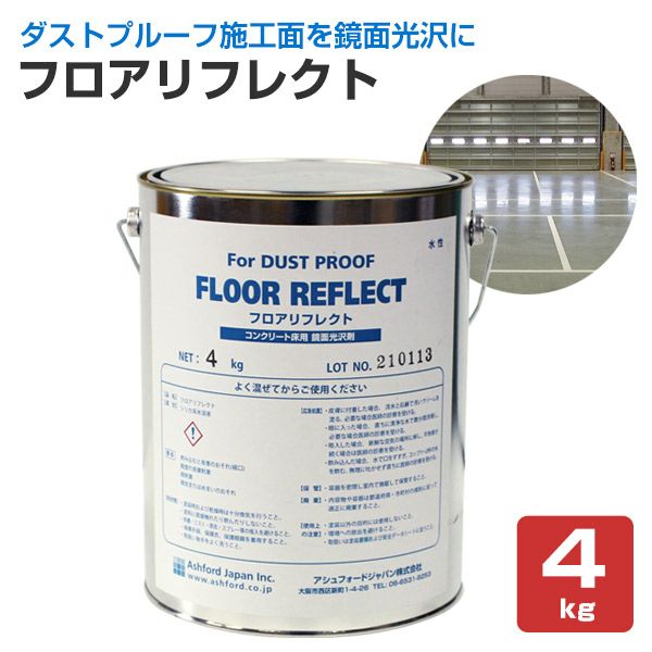 ダストプルーフハード 20kg (AFJ(旧アシュフォードジャパン ダストプルーフハード 20kg (AFJ(旧アシュフォードジャパン