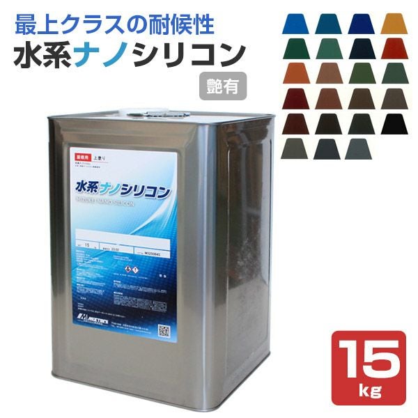 水系ナノシリコン グレー 缶が汚れている為訳ありです 水系ナノシリコン 標準色 15kg （水谷ペイント/水性アクリルシリコン
