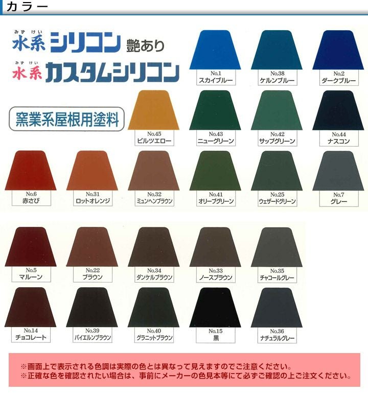水系ナノシリコン 標準色 15kg （水谷ペイント/水性アクリルシリコン