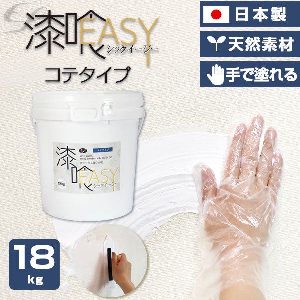 EF漆喰EASY,コテタイプ,白練,しろねり,練り漆喰,しっくい,室内壁,内装用,本格漆喰,ダイワ