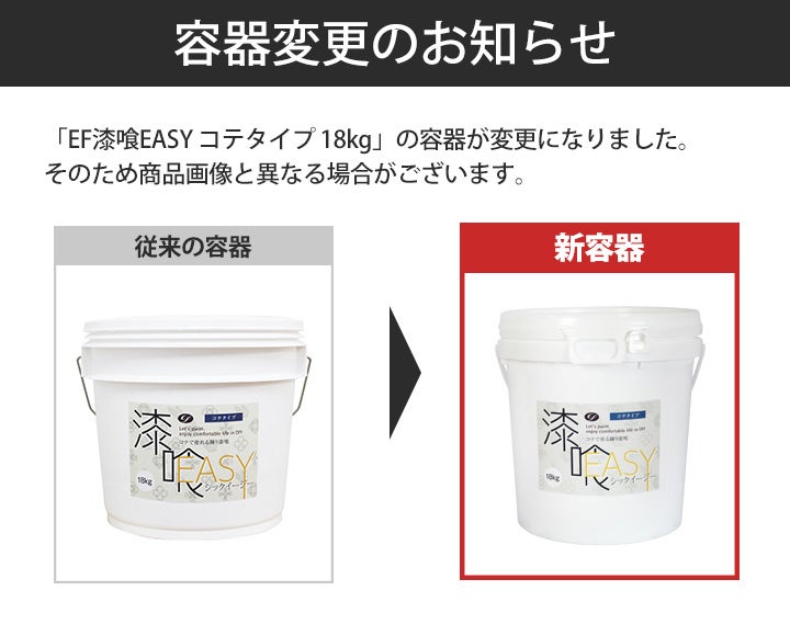 EF漆喰EASY,コテタイプ,白練,しろねり,練り漆喰,しっくい,室内壁,内装用,本格漆喰,ダイワ