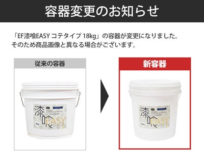 EF漆喰EASY,コテタイプ,白練,しろねり,練り漆喰,しっくい,室内壁,内装用,本格漆喰,ダイワ