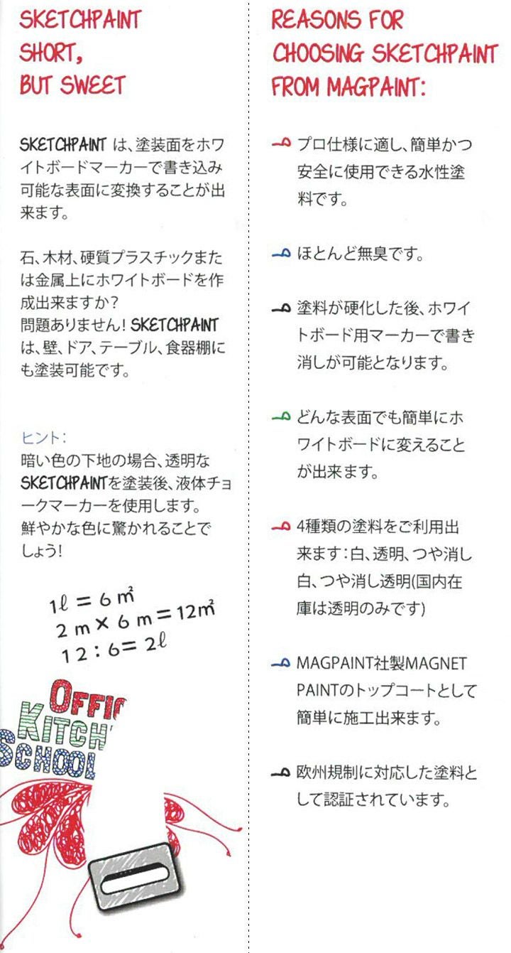 スケッチペイント グロス透明 1Lセット(マグペイントジャパン スケッチペイント グロス透明 1Lセット(マグペイントジャパン