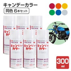キャンデーカラー,上塗りクリヤー,下塗りシルバー,イサムペイント,油性,スプレー,メタリック,塗料,塗装,バイク,ヘルメット,車,オートバイ塗装,オートバイ,メタリック塗装