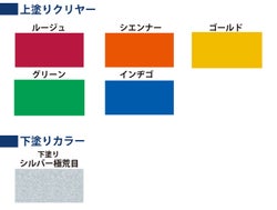 キャンデーカラー,上塗りクリヤー,下塗りシルバー,イサムペイント,油性,スプレー,メタリック,塗料,塗装,バイク,ヘルメット,車,オートバイ塗装,オートバイ,メタリック塗装