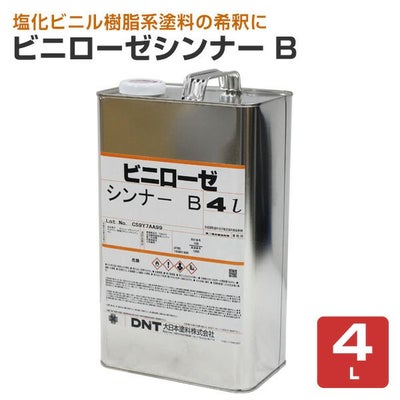 ビニローゼシンナー,大日本塗料,希釈剤