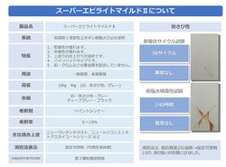 スーパーエピライトマイルドII（トウペ 弱溶剤 変性エポキシ樹脂 さび止め塗料