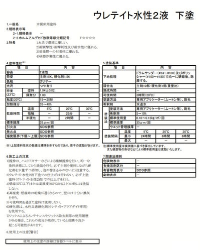 日本塗料,木部床用1液ウレタン塗料,体育館,教室,ホール,床,下塗り