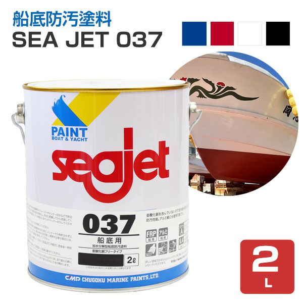 中国塗料 ☆新品 中国塗料 船底塗料 シーテンダー7 漁船 20kg☆ シー 