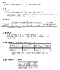東日本塗料,フローン湿潤面用プライマー,下塗り材