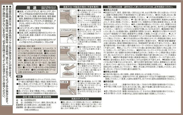 カンペハピオ マットペイント 30色 0.2L