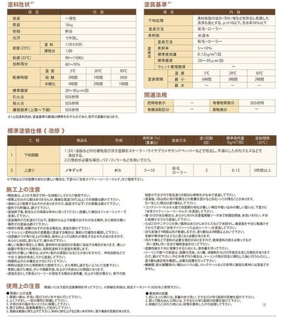 キデック つや消し 軒白 16kg （大日本塗料 水性 軒天 塗料 強膜形）