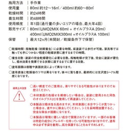 ルビオモノコート ユニバーサルメンテナンスオイル2ミックス 300mL（ ニッシンイクス / 屋内用塗料）