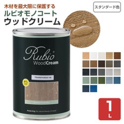 ルビオモノコート ウッドクリーム スタンダード色22色 1L（ ニッシンイクス / 屋外用塗料）
