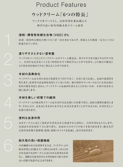  ルビオモノコート ウッドクリーム 限定色5色 1L（ ニッシンイクス / 屋外用塗料）