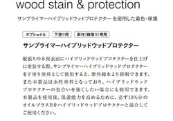 ルビオモノコート サンプライマーハイブリッドウッドプロテクター 8色 1L（ ニッシンイクス / 屋外用塗料）