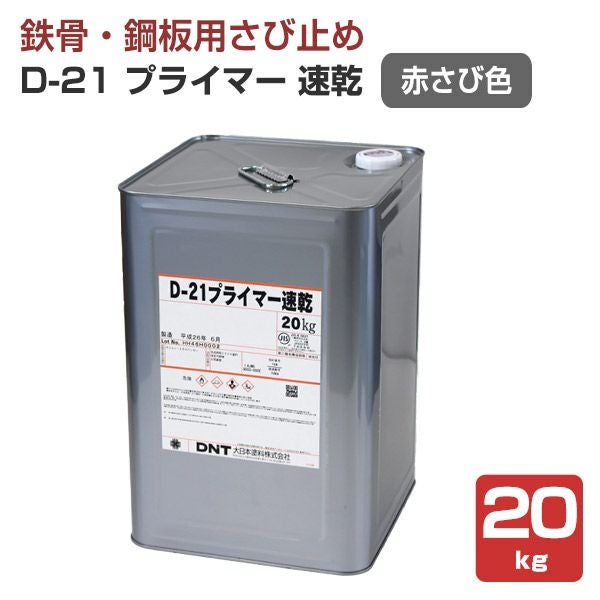 建築用プライマー　１５キロ×１　新品未使用 濡れ色防止プライマー 15kg／缶 フジワラ化学 外装用・水系プライマー