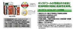 キシラデコール フォレステージ　14L　17色
