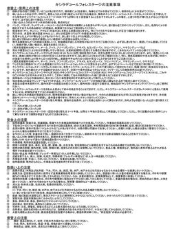 キシラデコール フォレステージ やすらぎ クリヤー　14L