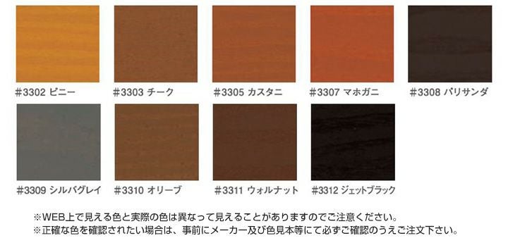 キシラデコールフォレステージHS 3.5L ＜9色＞