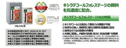 キシラデコールフォレステージHS 14L ＜9色＞