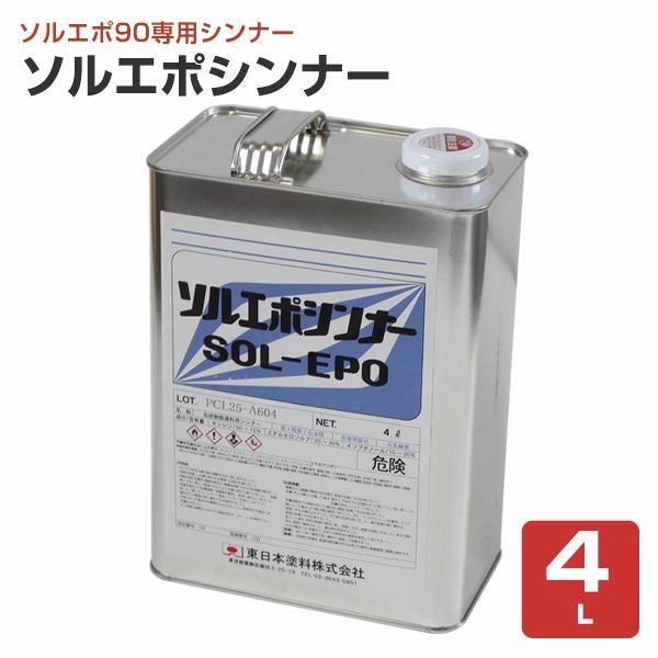 塗料シンナー 塗料用シンナー 1缶(4L) 大伸化学 【通販モノタロウ】