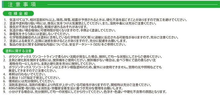ウジンテックス　ワンコートライン 3kgセット イエロー（溶剤系2液型エポキシ樹脂塗料 1回塗り 区画線 水谷ペイント）