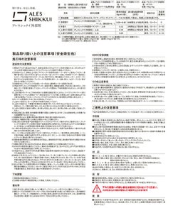 アレスシックイ 外部用含浸シーラー 15kgセット 外部用 下塗り 水性 アレスシックイ外部用