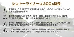 シントーライナー ＃200 4kg＜白＞ 道路標示 区画線 駐車場 工場 倉庫 構内の区分線 (1液形アクリル樹脂塗料) 神東塗料