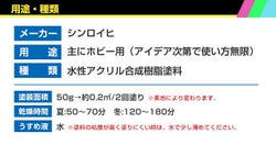マジックルミノペイント　1L 　 （水性/発光塗料/ブラックライト/シンロイヒ）